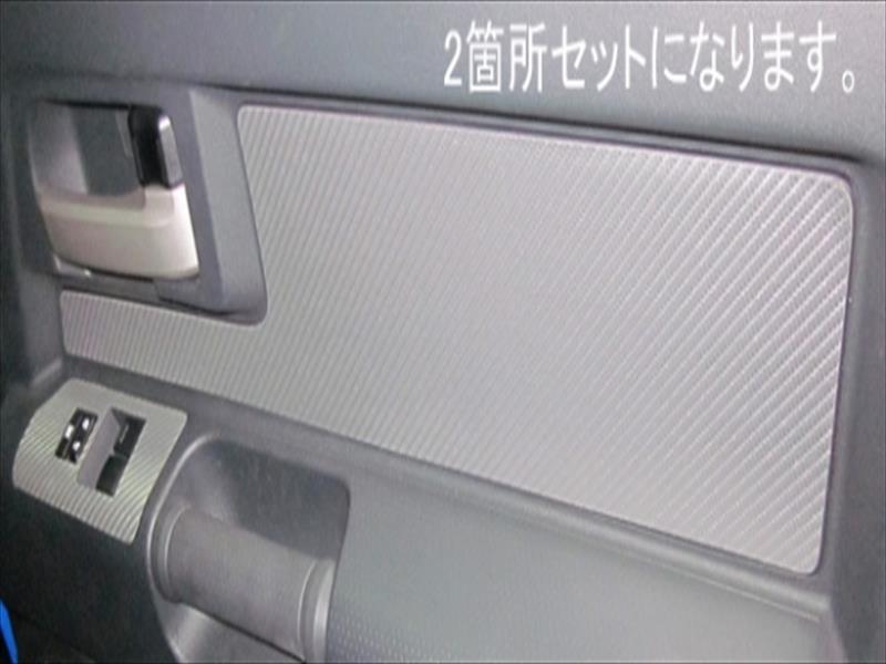 FJクルーザー GSJ15W マジカルアートレザー ドアインナーパネル カラー：パールホワイト
