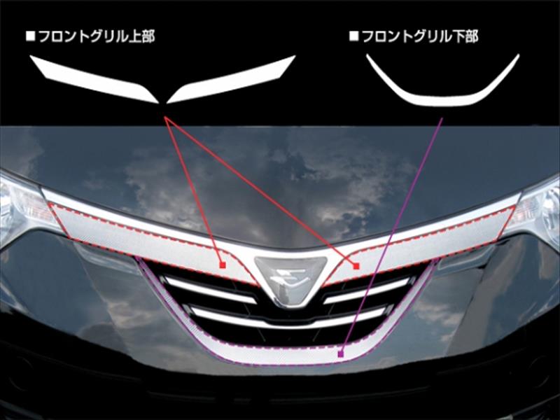 エスティマハイブリッド AHR-20W 06-08 マジカルカーボン フロントグリル 下部 ブラック|Autostyle