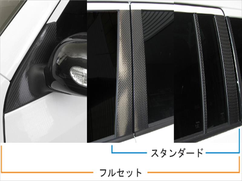 サクシード NCP50系 マジカルカーボン ピラーセット フルセット 左右10ピース カラー:ブルー