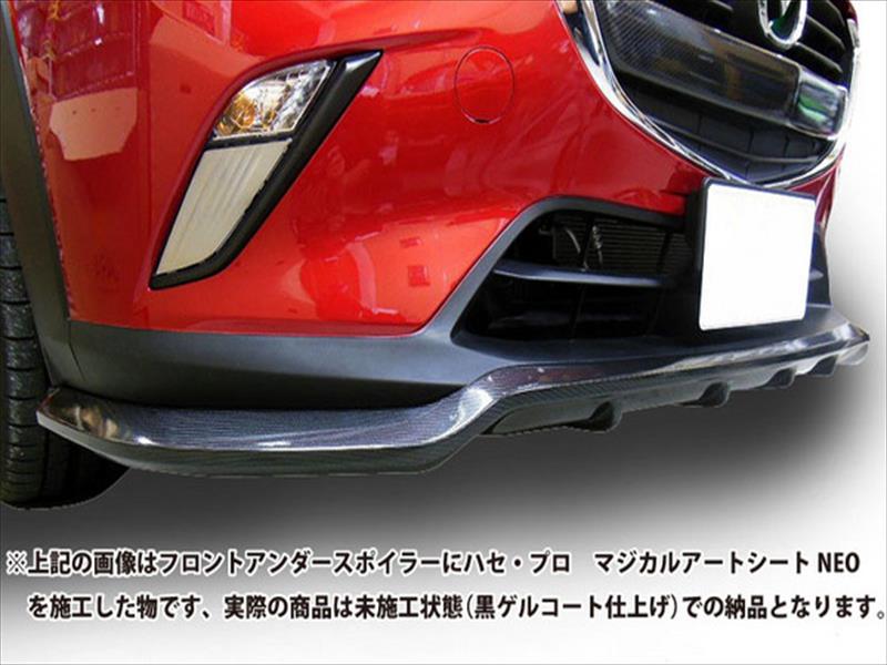 CX-3 DK5FW/DK5AW フロントアンダースポイラー 塗装済み