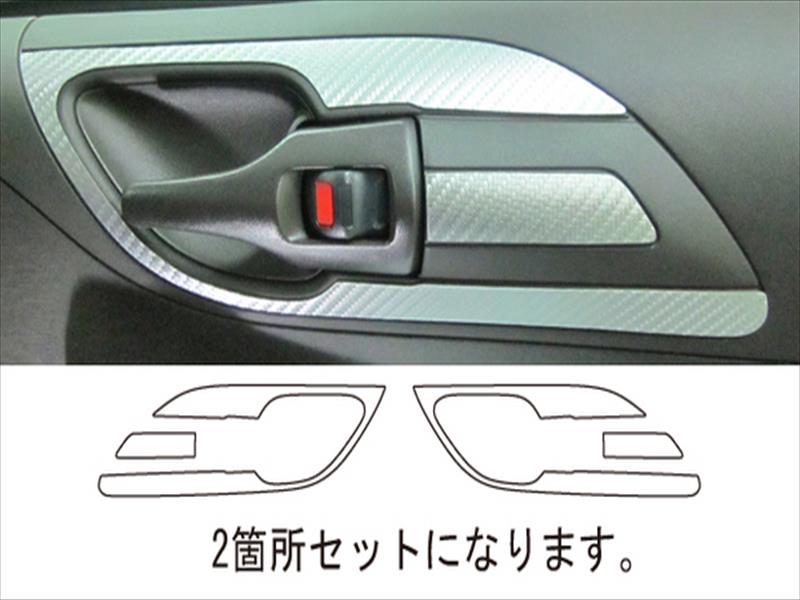 iQ マジカルアートレザー ドアインナーハンドルパネル カラー：シルバー