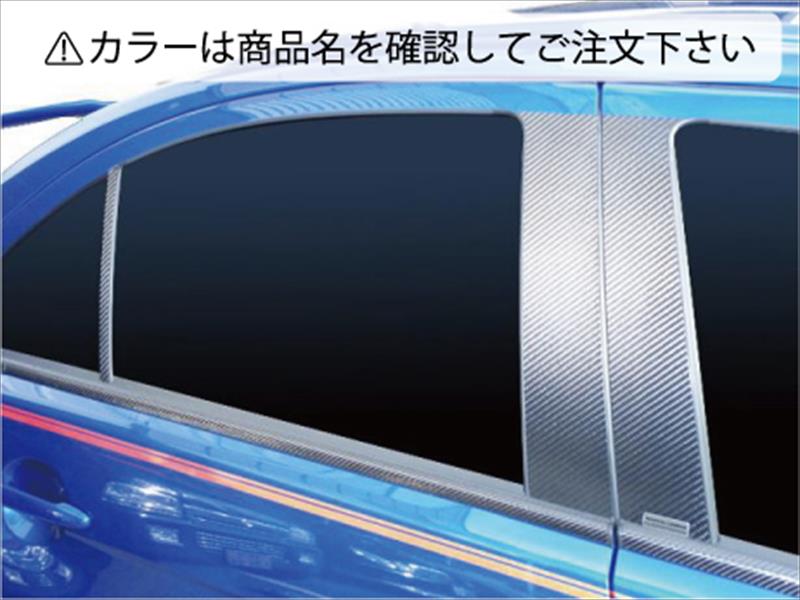 ランサーエボ 10 CZ4A マジカルカーボン ピラーセット (バイザーカット) スタンダード 6ピース カラー：シルバー 17,985円