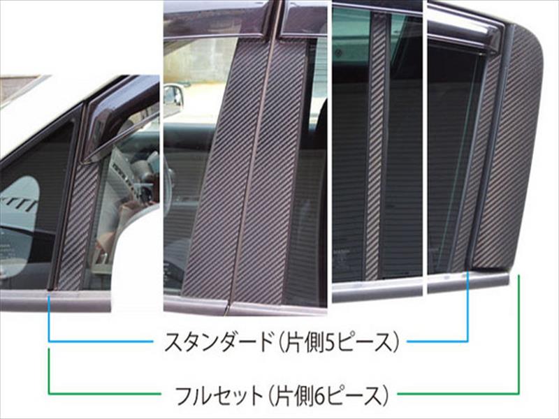 ティーダ C11 (2008.1?) マジカルカーボン ピラーセット スタンダード シルバー(CNP-43S) 塗装済み