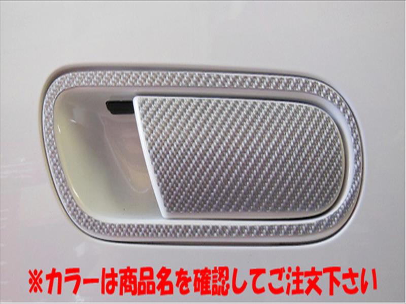 S660 JW5 マジカルカーボン ドアノブ (左右セット) カラー：ブルー