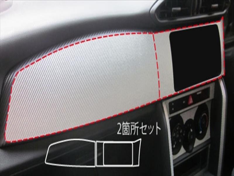 BRZ ZC6 マジカルカーボン インナーパネル 2箇所セット カラー：ブラック