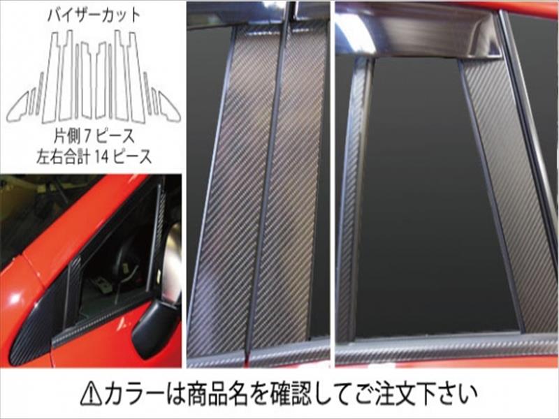 レヴォーグ VM4/VMG バイザー有車 マジカルカーボンシート ピラーセット カラー：ガンメタ
