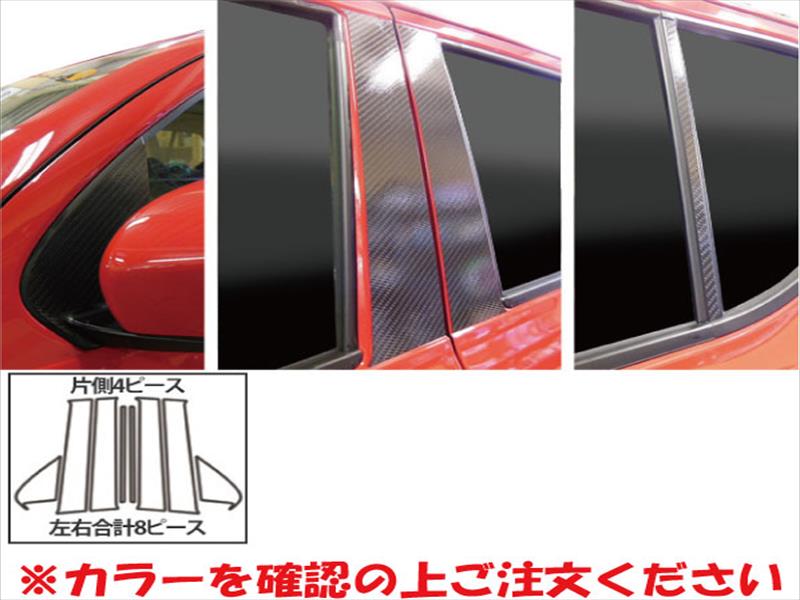 アルト HA36S/V マジカルカーボン ピラーフルセット ガンメタ