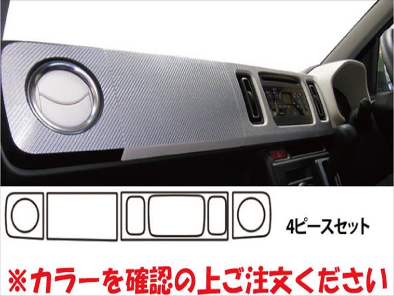 アルト HA36S/V（2014/12-2018/11） マジカルカーボン インナーパネル ガンメタ｜Autostyle