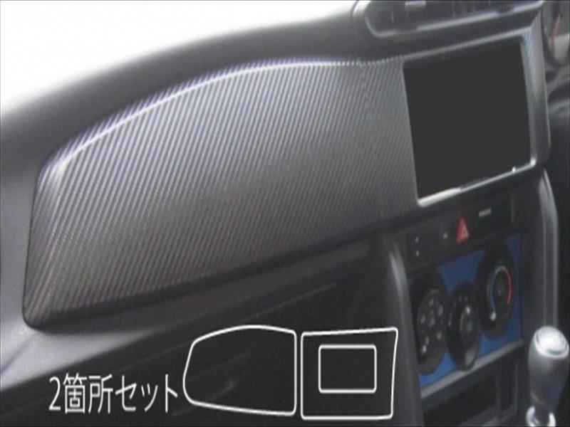 BRZ ZC6 マジカルアートシート インナーパネル 2箇所セット (巻き込み施工タイプ) カラー：レッド
