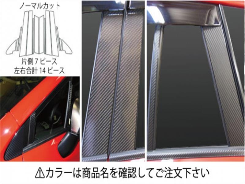 レヴォーグ VM4/VMG バイザー無車 マジカルカーボンシート ピラーセット カラー：マットブラック