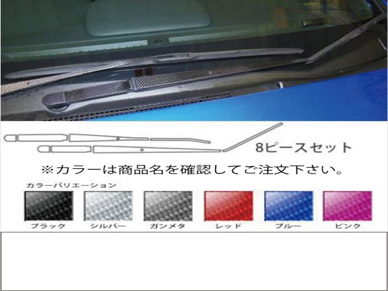 WRX S4 VAG フロントワイパー カラー：レッド