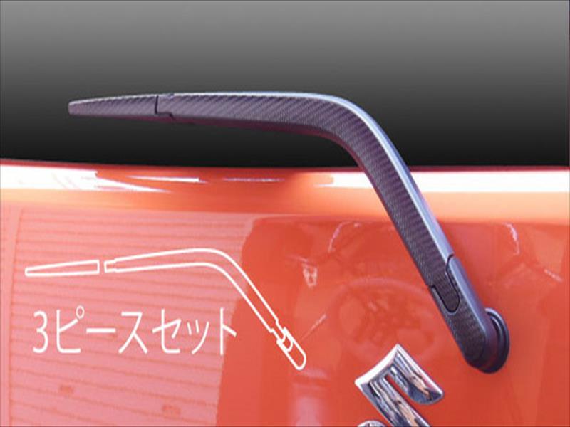ハスラー MR31S リアワイパー 3ピースセット マジカルカーボン カラー：ピンク