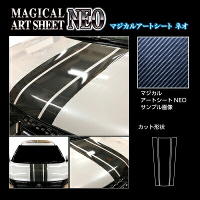 GN0W アウトランダー PHEV アートシートNEO ボンネットライン ブラック