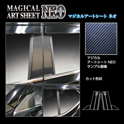 DG5 WR-V 純正バイザー装着車用 アートシートNEO ピラー バイザーカット ブラック|Autostyle