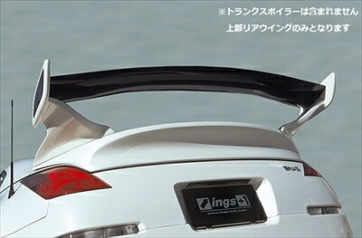 日産フェアレディZ Z33 ニスモ V2 風リアウイング Z33 リアウイング」の人気商品一覧 | 安い商品を通販サイトから