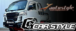 楽天市場】ハイゼットジャンボ S500P / S510P タンクキット : Autostyle