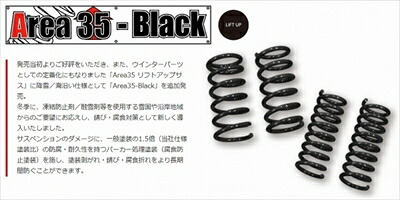 ｢納期1.5-2ヶ月前後｣ エブリイバン DA62V リフトアップサスペンション Area35-Black