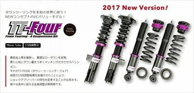 ムーヴ L175S TT-Four サスペンションキット アルミパーツ：シャンパンゴールド