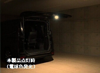 90系 ヴォクシー LEDIST カーゴランプ LEDカラー：電球色