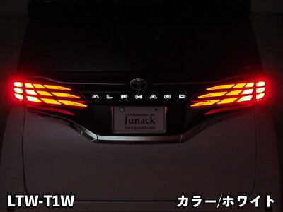 40 アルファード LEDトランスワードイルミネーション トランスワードカラー:ホワイト※保安基準適合外|Autostyle