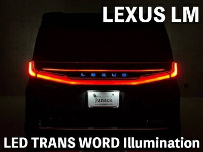 LEXUS LM500ｈ LEDトランスワードイルミネーション ガーニッシュカラー:WH /発光カラー:レッド