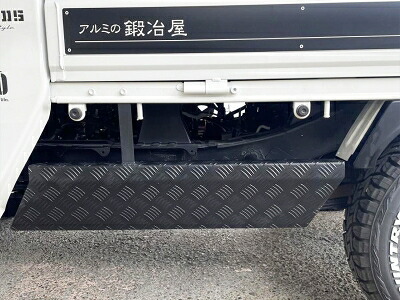 ハイゼットジャンボ S500P / S510P アルミサイドステップ エアロタイプ 助手席側用 ブラックエディション