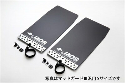 ハイエース 200系 標準ボディ JAOSマッドガード3 フロントセット ブラック