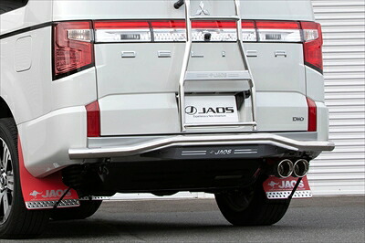 デリカ D:5 ディーゼル車専用 2019/02~2025/12ジャオス リヤスキッドバー ポリッシュ/ブラック｜Autostyle
