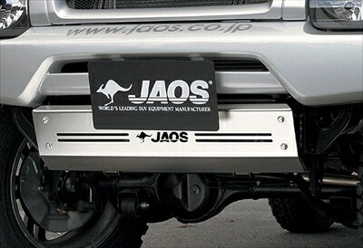ジムニー JB23系 98.10- （カウル付車） JAOS スキッドプレート フロントクロスカウル用