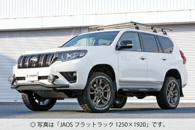ランドクルーザー プラド 150系 ノーマルルーフ用 JAOS フラットラック 1250×1400