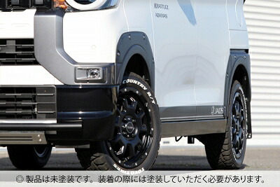 B3系 デリカミニ JAOS フェンダーガーニッシュ type-X 未塗装品