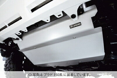 ランドクルーザー プラド 150系 JAOS スキッドプレート type-R｜Autostyle