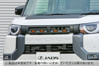 デリカミニ フロントグリル 未塗装品｜Autostyle