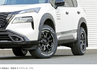 T33系 エクストレイル(22.07-25.08) フェンダーガーニッシュ type-X 塗装品 タフブラック|Autostyle