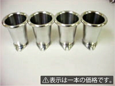 レビン AE101 4連スロット用カールファンネル 90mm ロングタイプ 1本のみ