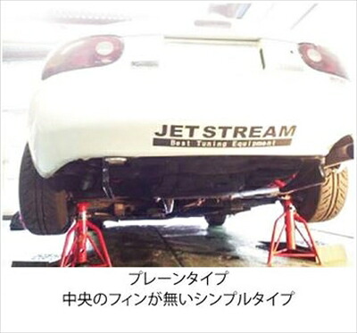 ロードスター NA系 リアアンダーディフューザー プレーンタイプ 塗装取付込｜Autostyle