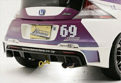 CR-Z リアディフューザー TYPE-S J'S RACING 楽天市場】ジェイズ レーシング, ZF1 CR-Z リアディフューザーTYPE-S