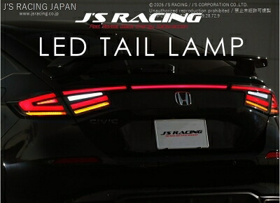 FL1 シビック LED TAIL LAMP KIT ホワイト｜Autostyle