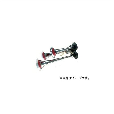 ヤンキー3連ホーン 350L