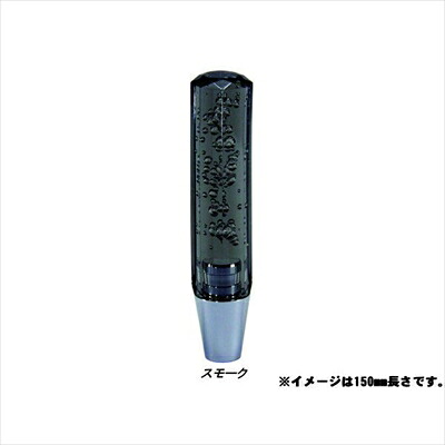 8角泡Sノブ150L SM12×1.25