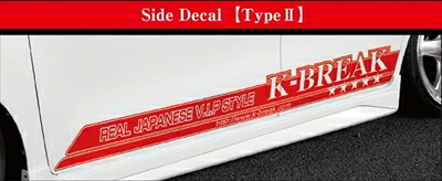 K-BREAK オリジナルサイドデカール TYPE II 中サイズ (横幅180cm~199cm) ホワイト|Autostyle
