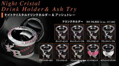 ナイトクリスタルドリンクホルダー ホワイトｘクリスタル｜Autostyle 7,711円