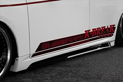 クラウン GRS20# ロイヤル HYPER ZERO CUSTOM サイドステップ 塗装取付込|Autostyle