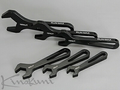 ランマックス ANホースエンドレンチ 片側タイプ サイズ：#4ナット～#16ナット 6Pecセット｜Autostyle
