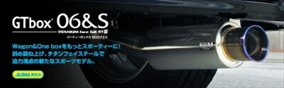N ONE GT box 06＆S (10年加速騒音規制対応モデル) JG2 取付込