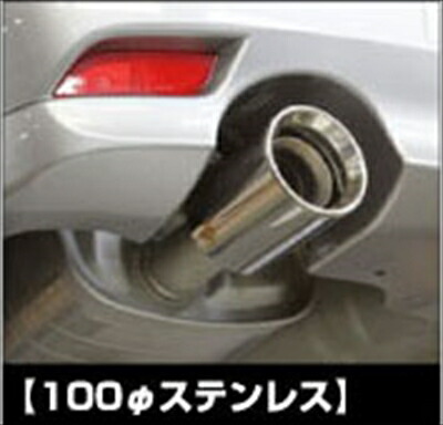レガシィ ツーリングワゴン BRG 2.0GT DIT エキゾーストフィニッシャー 100φ ステンレスタイプ