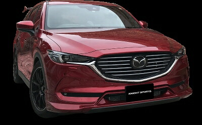 CX-8 KG系 フロントリップスポイラー 塗装取付込