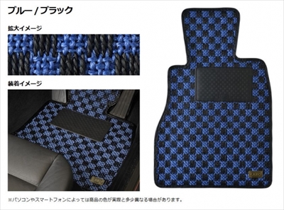 LEXUS IS F USE20 (対応フックK) フロアマット シザル 1台分セット カラー：ブルー/ブラック