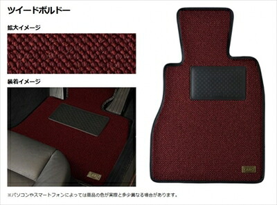 LEXUS GS UZS/URS190・GRS/GWS191 (対応フックK) フロアマット クローネ 1台分セット カラー：ツイードボルドー