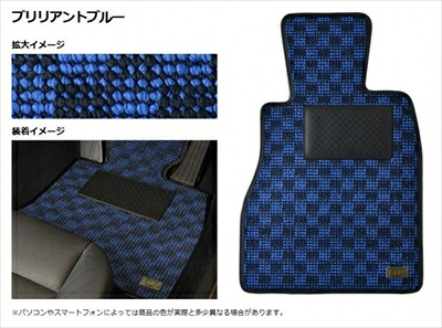 フロアマット フラクシー 1台分セット ブリリアントブルー ｢LEXUS LS460 USF40 (対応フックK)｣